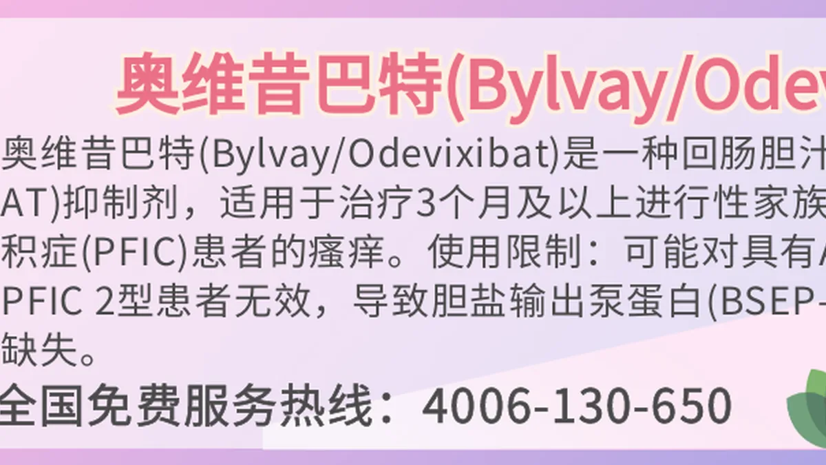 医生向患者解释奥维昔巴特说明书中的适应症和用法用量